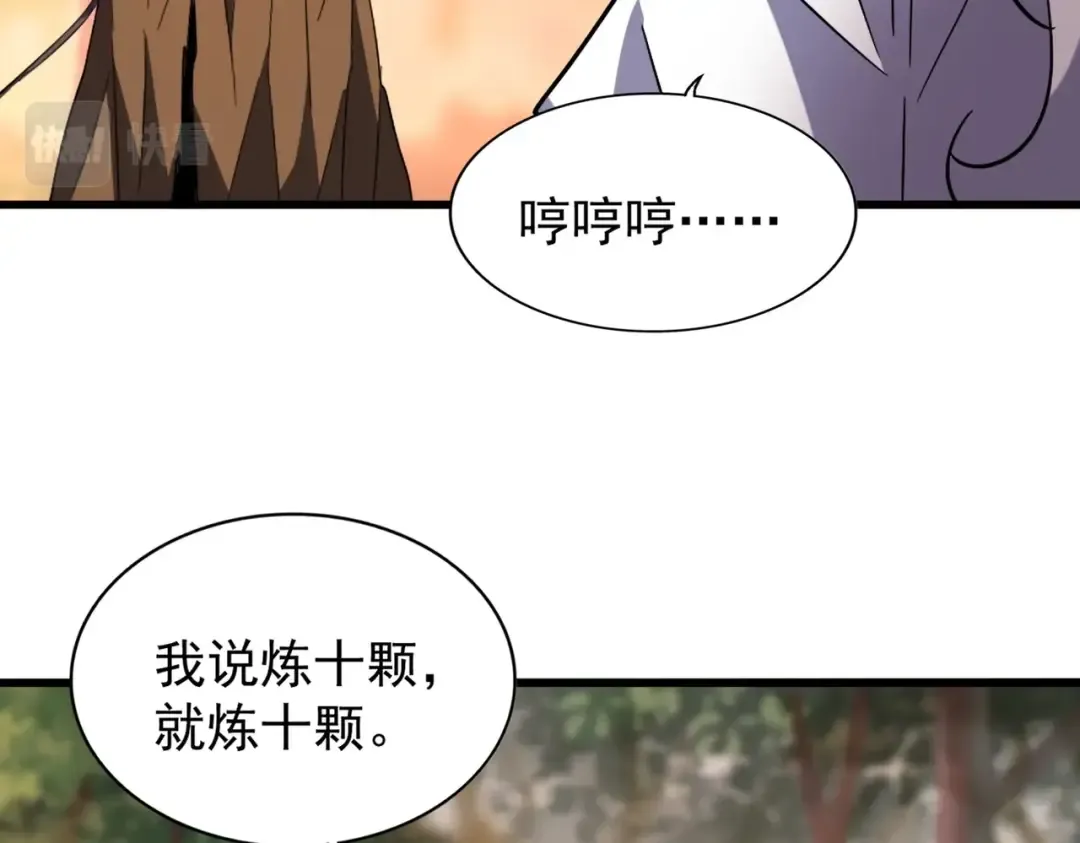 第215话 谨慎的老鬼 第28页