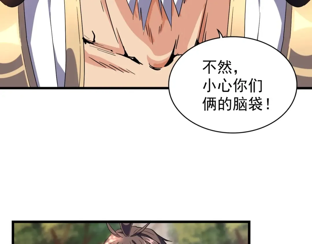 第215话 谨慎的老鬼 第30页