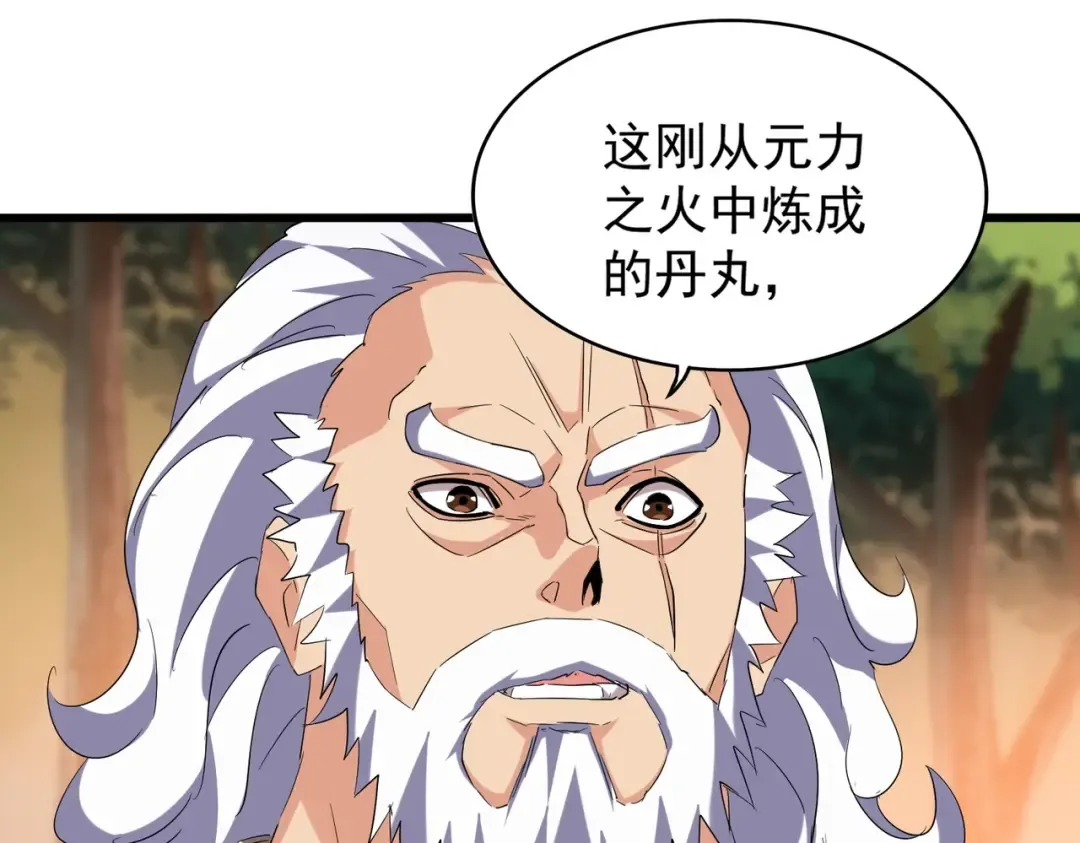 第215话 谨慎的老鬼 第43页