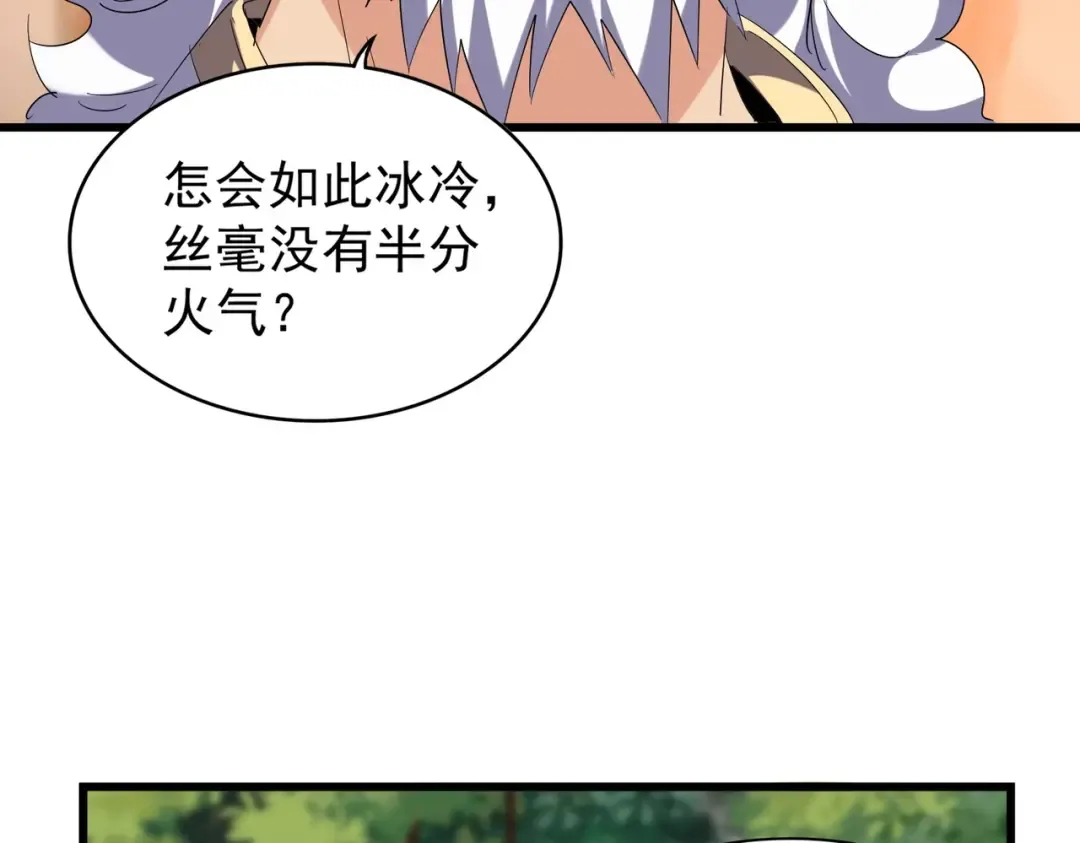 第215话 谨慎的老鬼 第44页