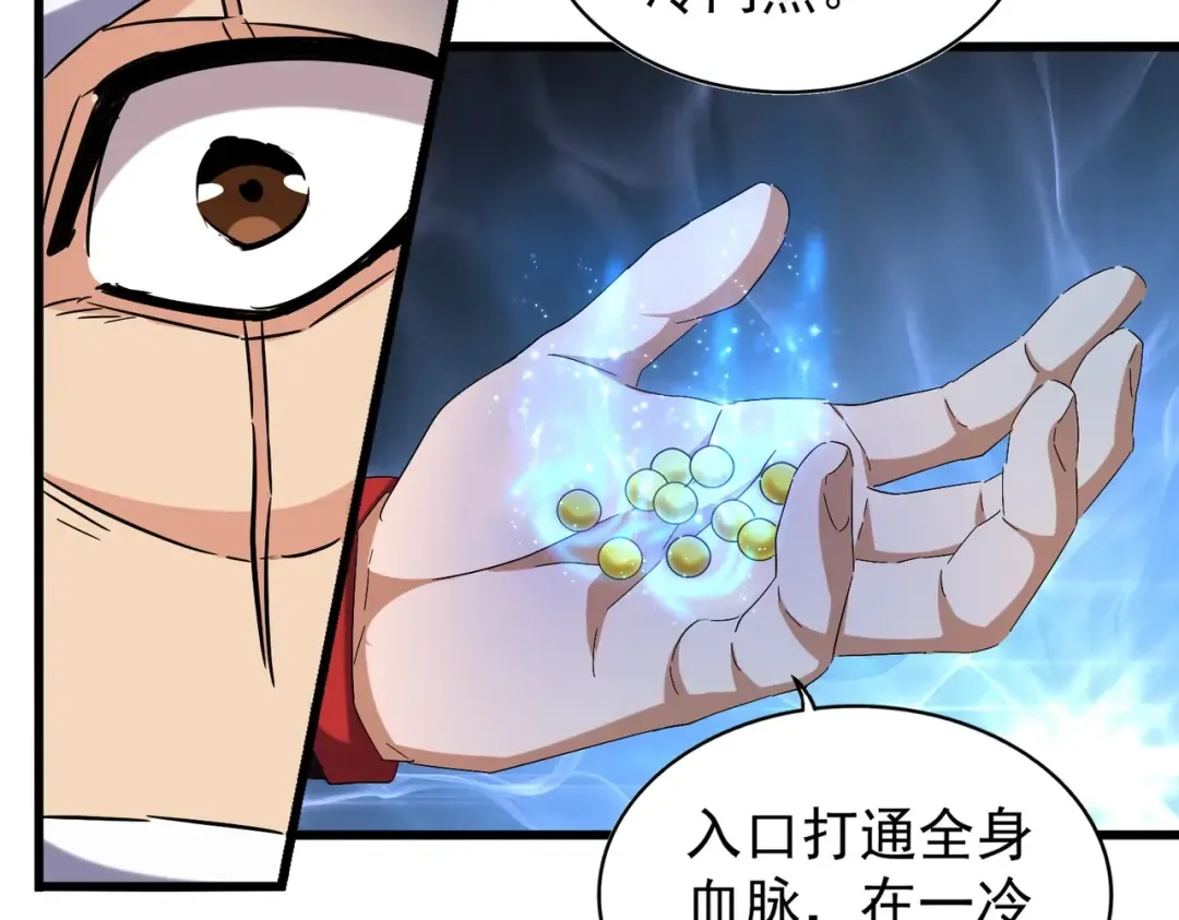 第215话 谨慎的老鬼 第47页