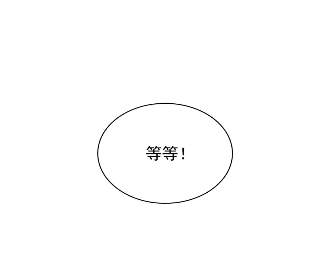 第215话 谨慎的老鬼 第52页