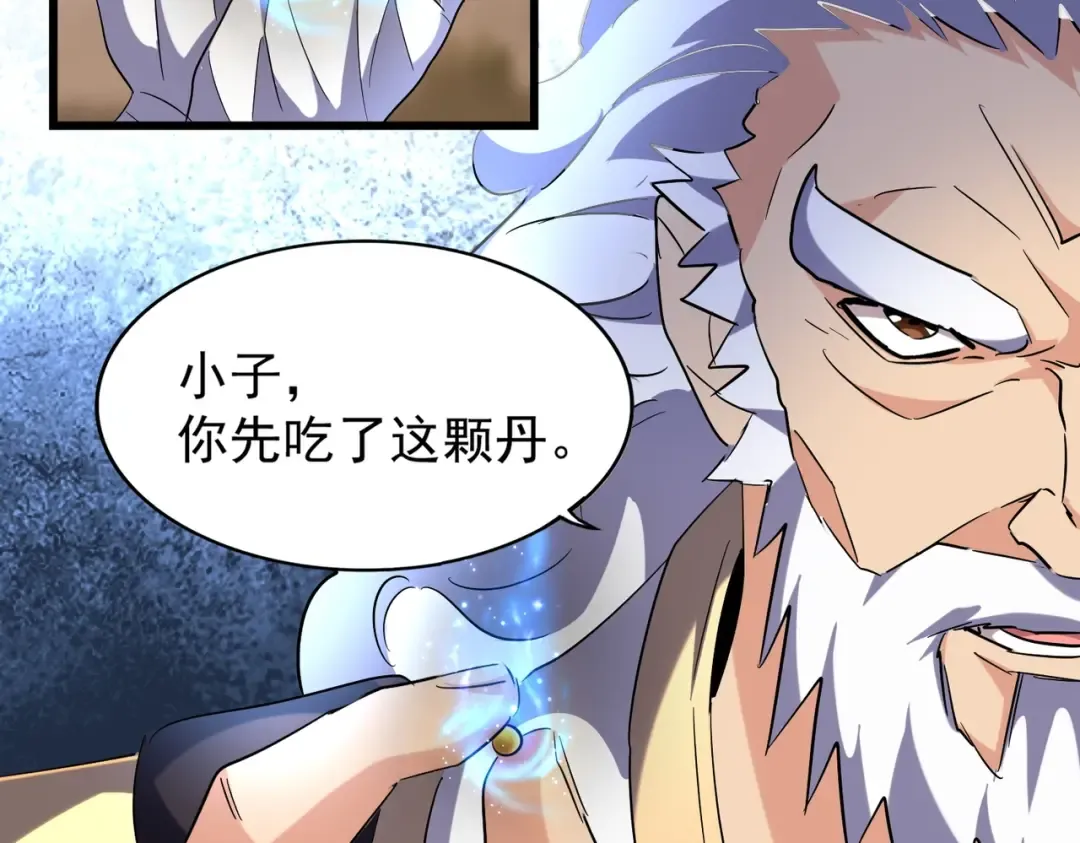 第215话 谨慎的老鬼 第58页