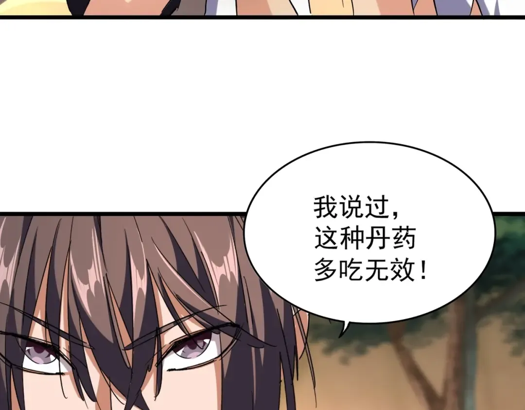 第215话 谨慎的老鬼 第59页