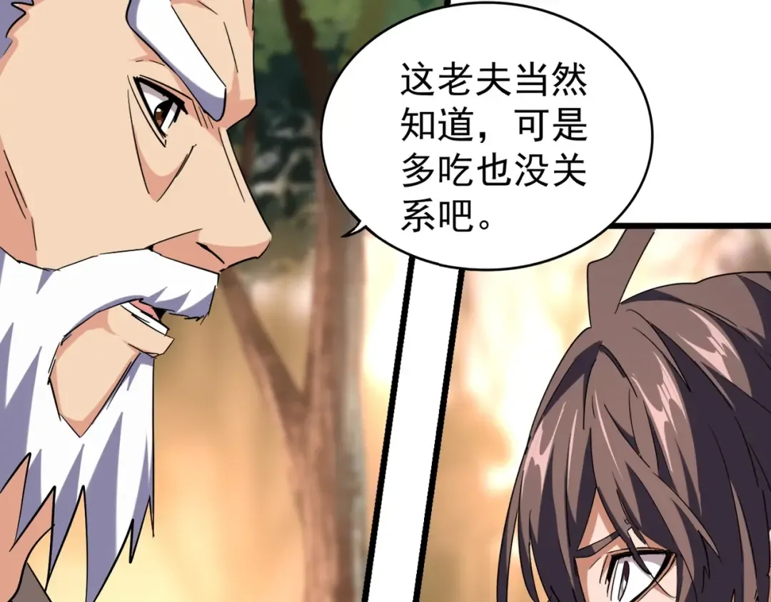 第215话 谨慎的老鬼 第61页