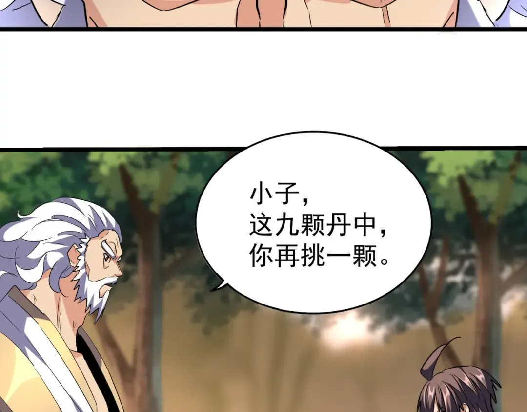 第215话 谨慎的老鬼 第67页