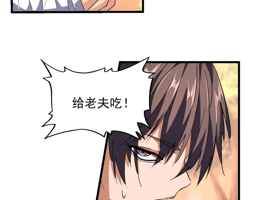 第215话 谨慎的老鬼 第70页