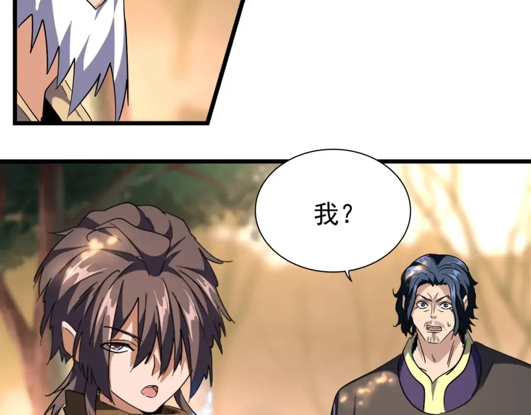第215话 谨慎的老鬼 第74页