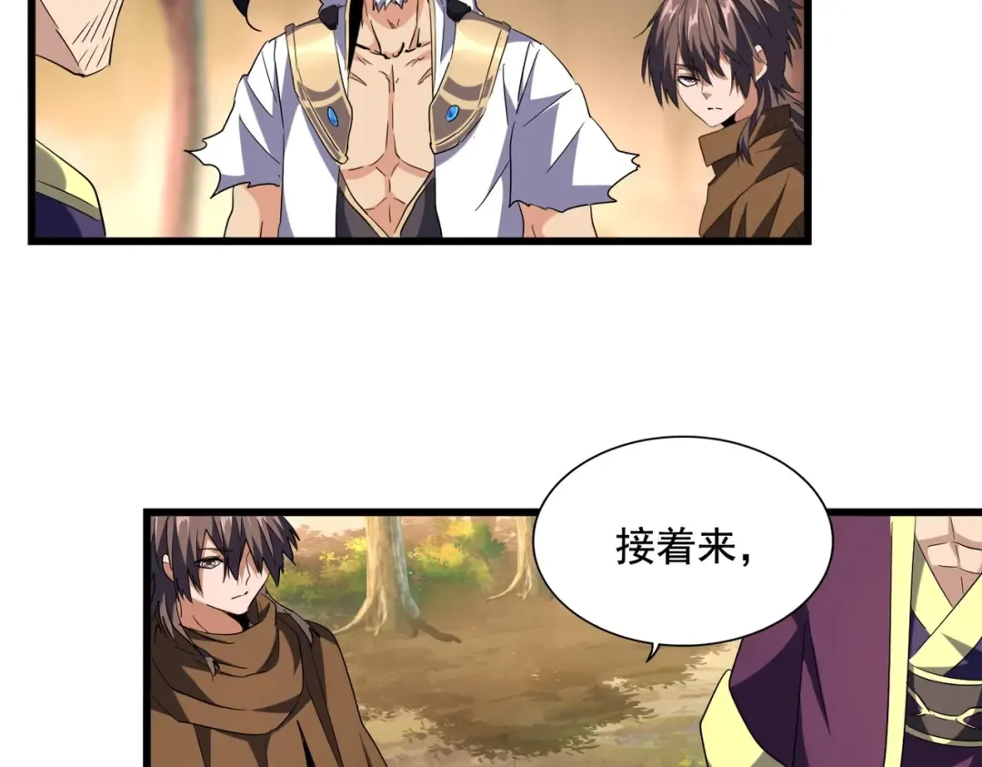 第215话 谨慎的老鬼 第76页