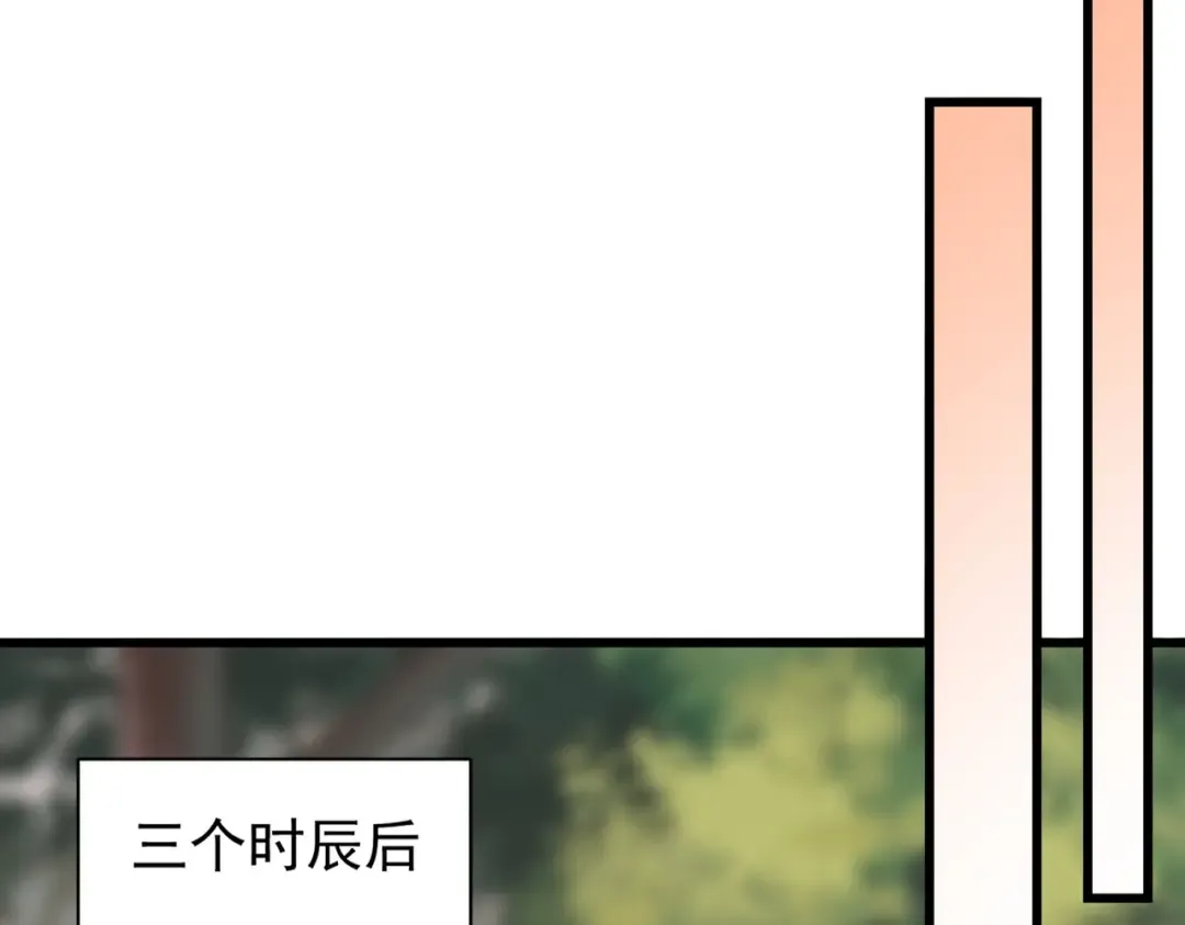 第215话 谨慎的老鬼 第95页