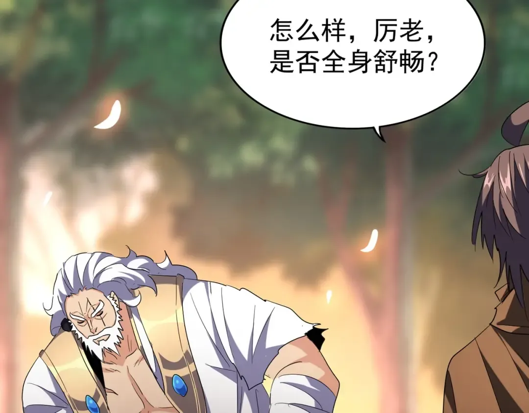 第215话 谨慎的老鬼 第100页