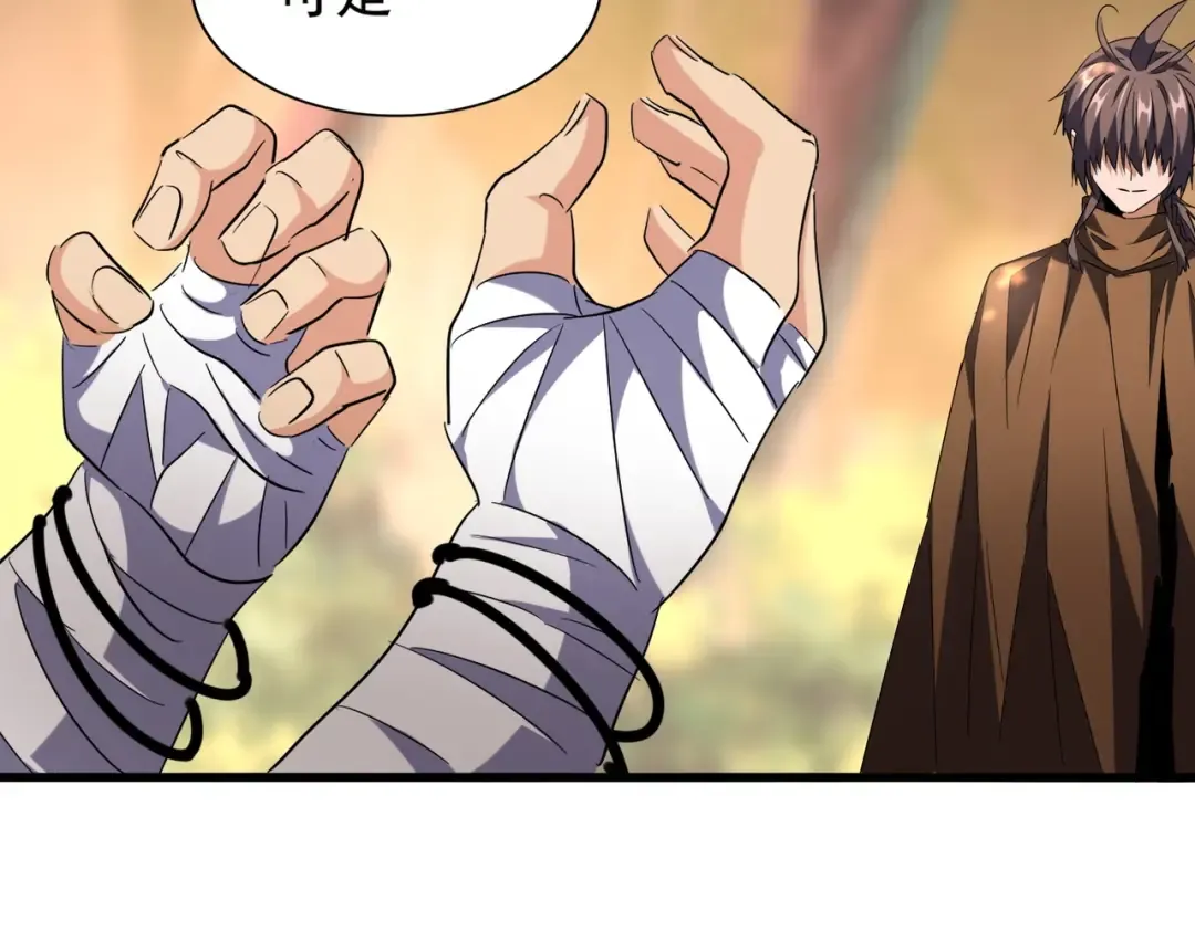 第215话 谨慎的老鬼 第103页