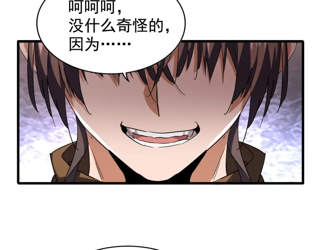 第215话 谨慎的老鬼 第106页