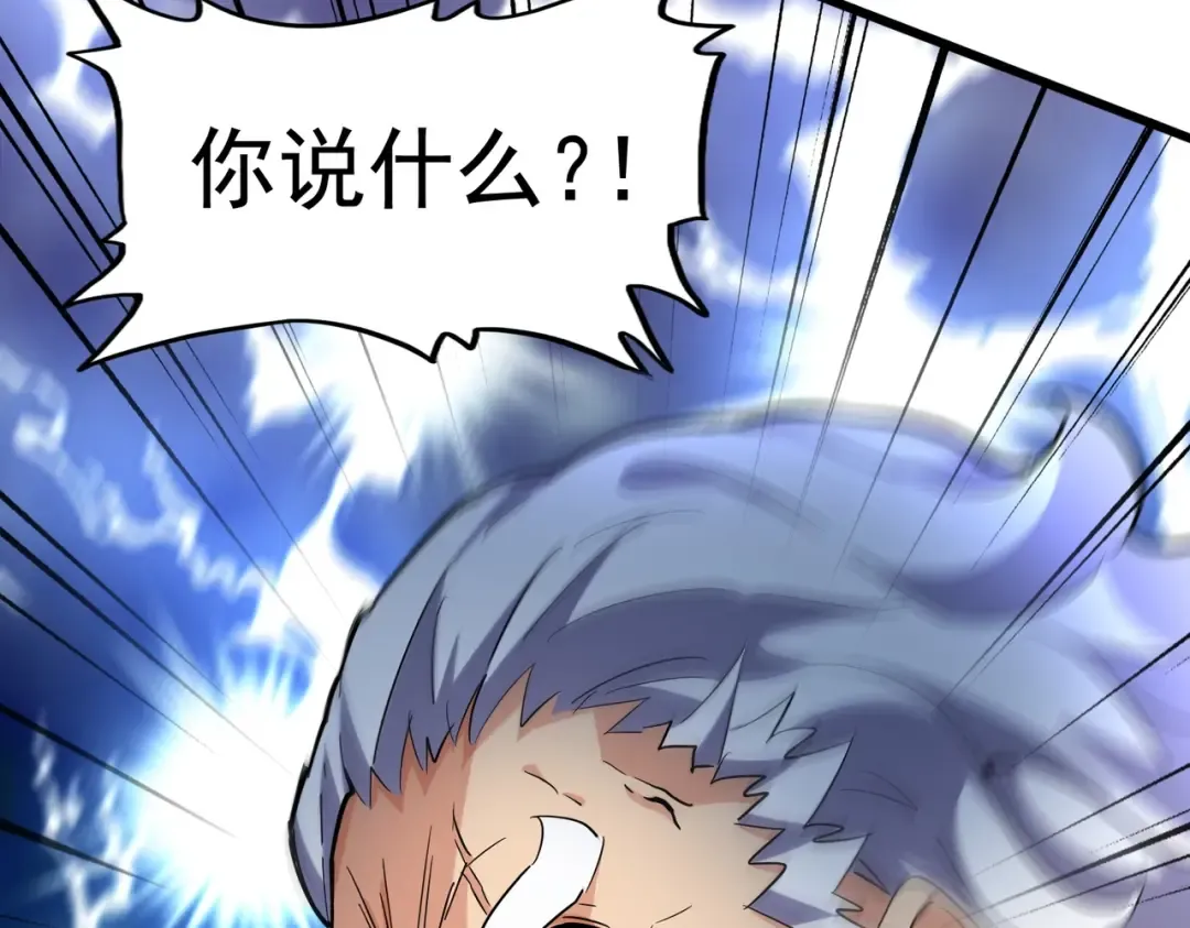 第215话 谨慎的老鬼 第109页