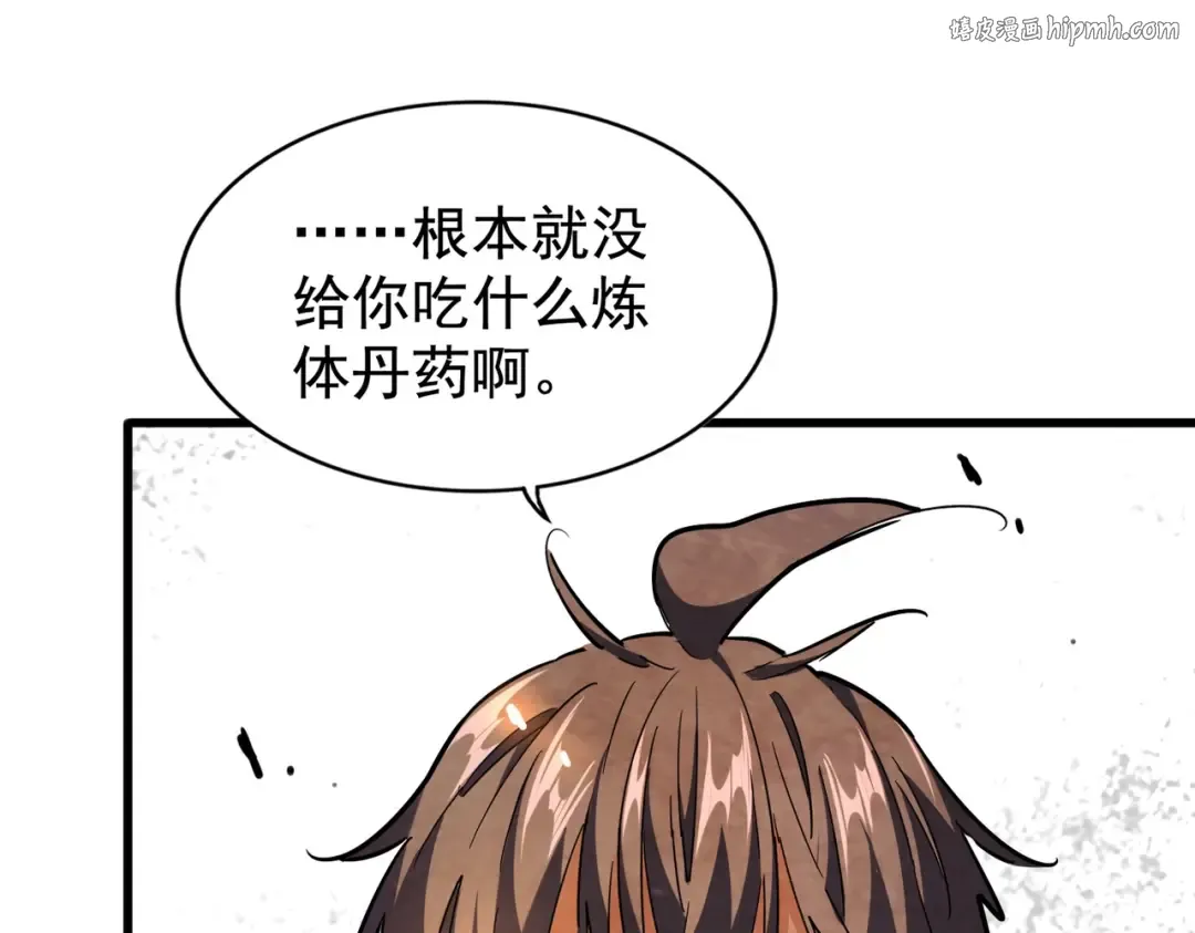 第216话 选吧，老滑头 第1页