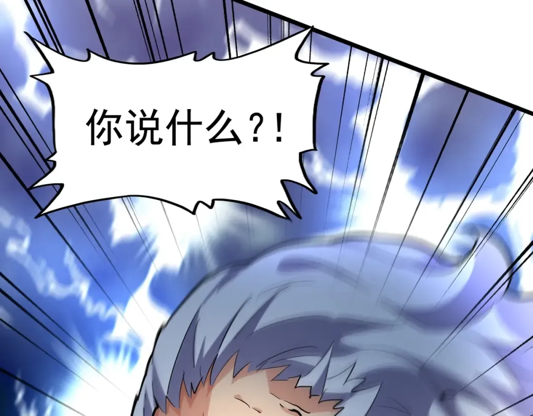 第216话 选吧，老滑头 第3页