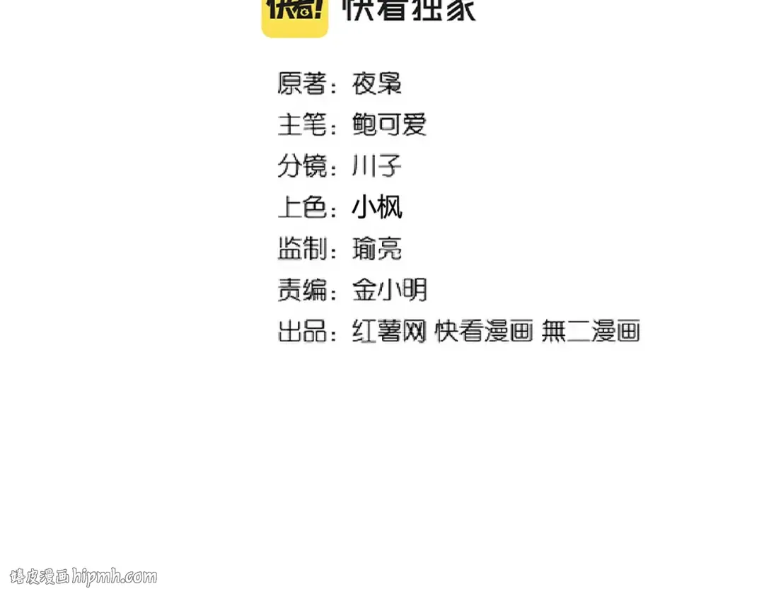 第216话 选吧，老滑头 第8页