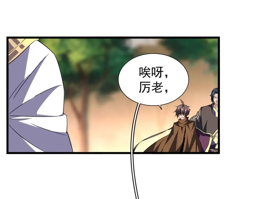 第216话 选吧，老滑头 第9页