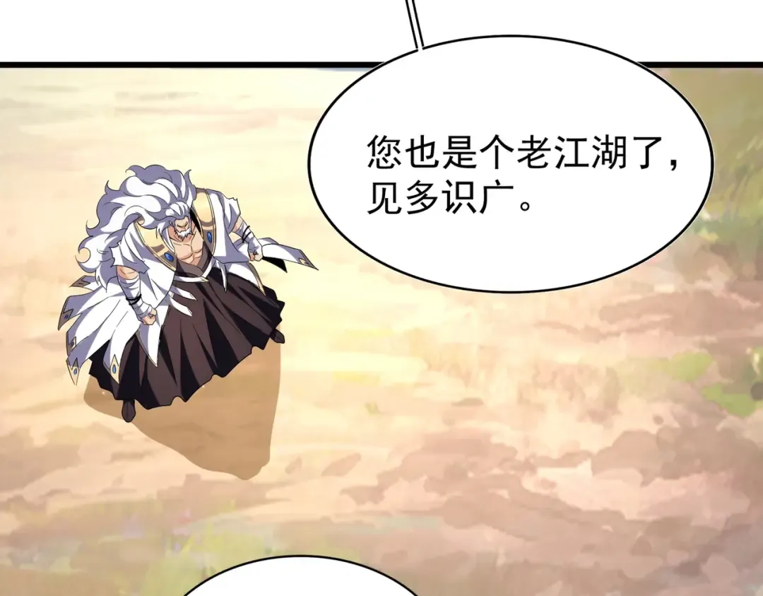 第216话 选吧，老滑头 第10页