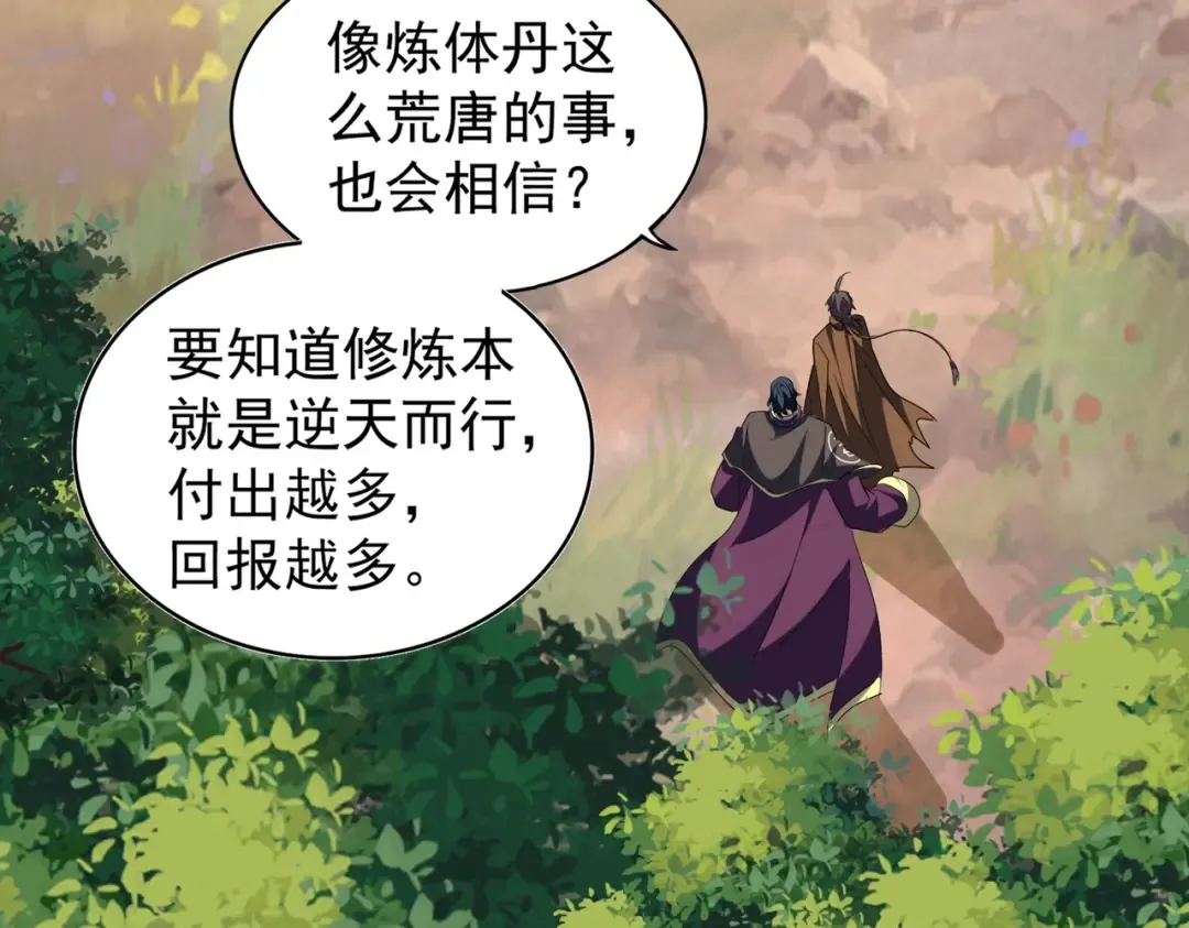 第216话 选吧，老滑头 第11页