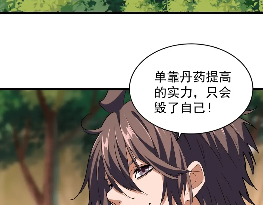 第216话 选吧，老滑头 第12页