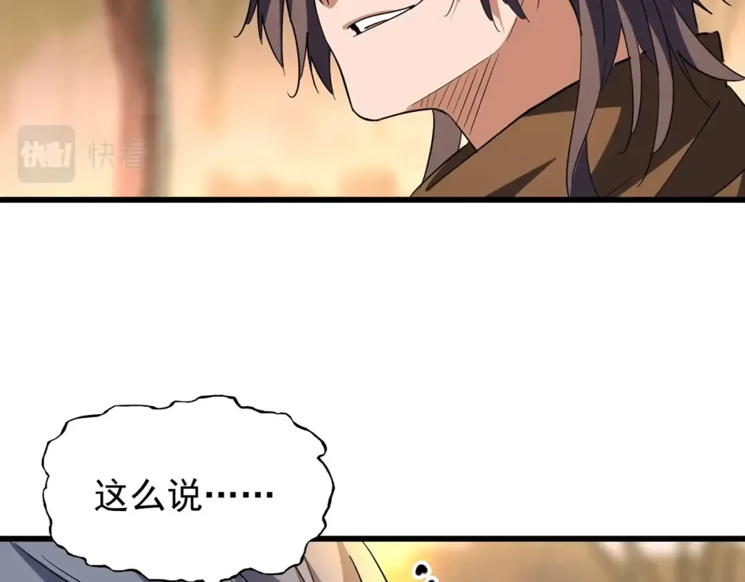 第216话 选吧，老滑头 第13页