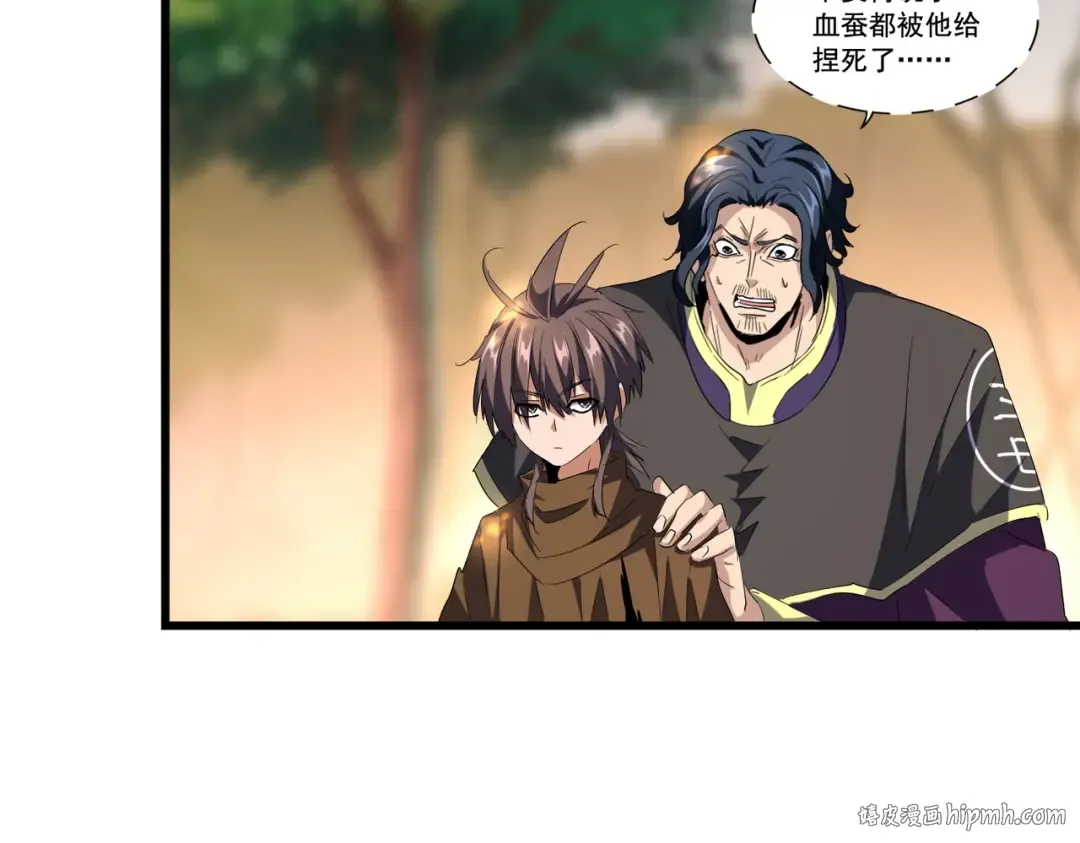 第216话 选吧，老滑头 第16页