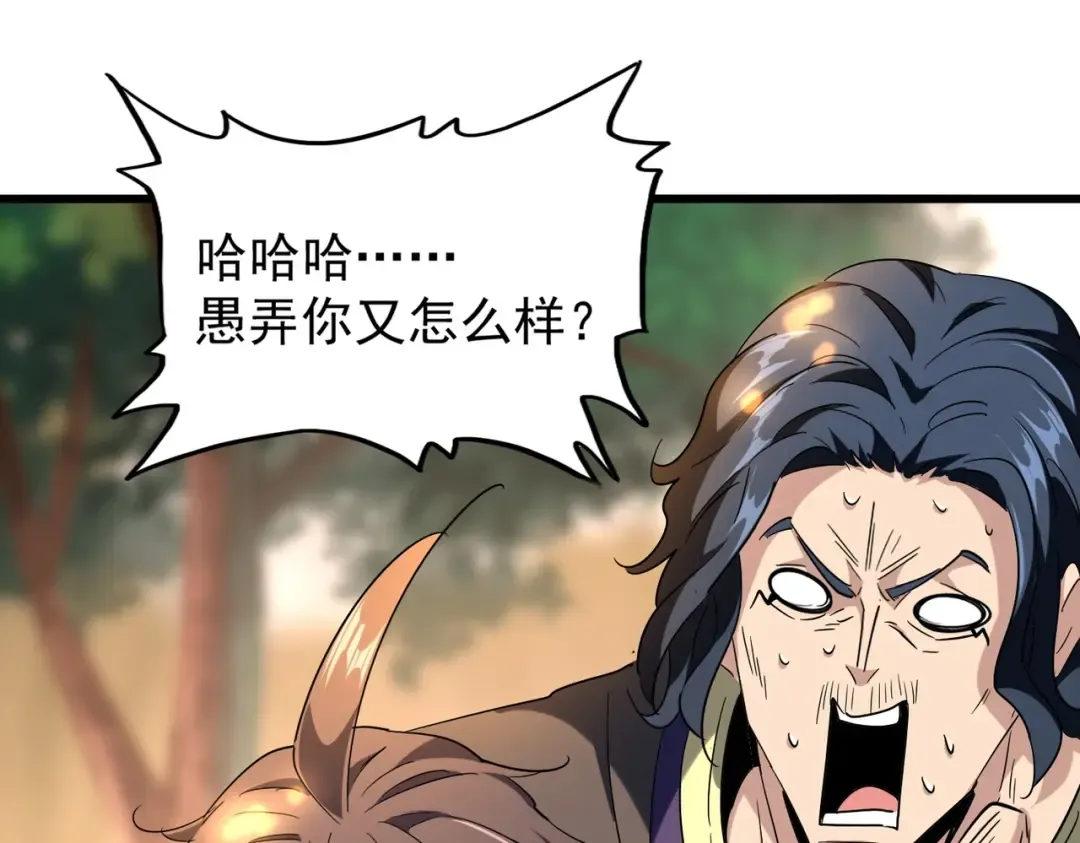 第216话 选吧，老滑头 第17页