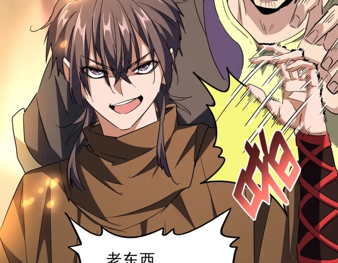 第216话 选吧，老滑头 第18页