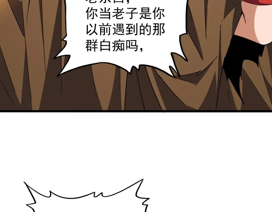 第216话 选吧，老滑头 第19页