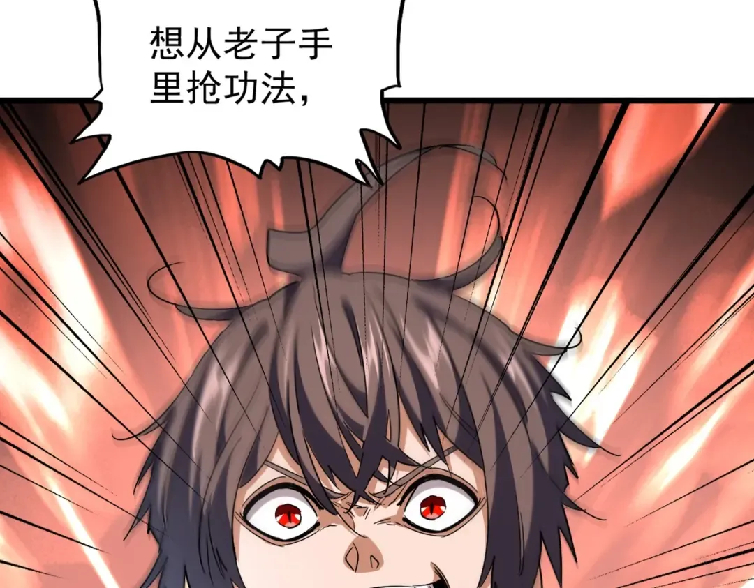 第216话 选吧，老滑头 第20页