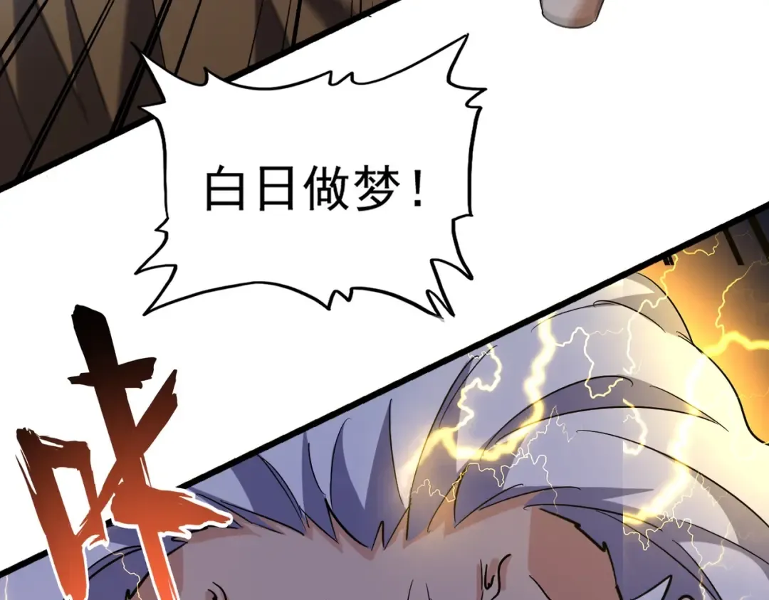 第216话 选吧，老滑头 第22页