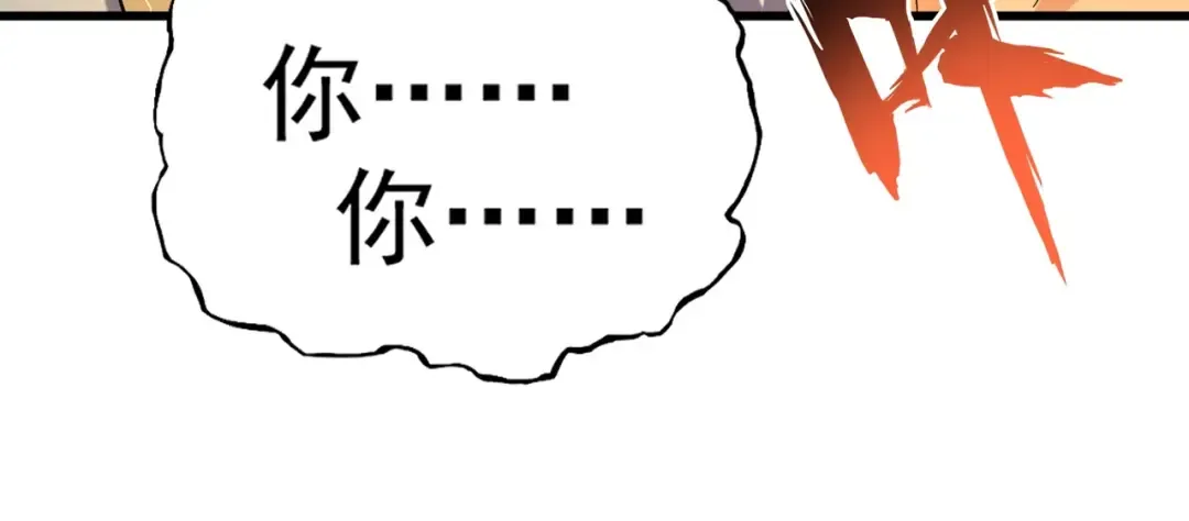 第216话 选吧，老滑头 第24页