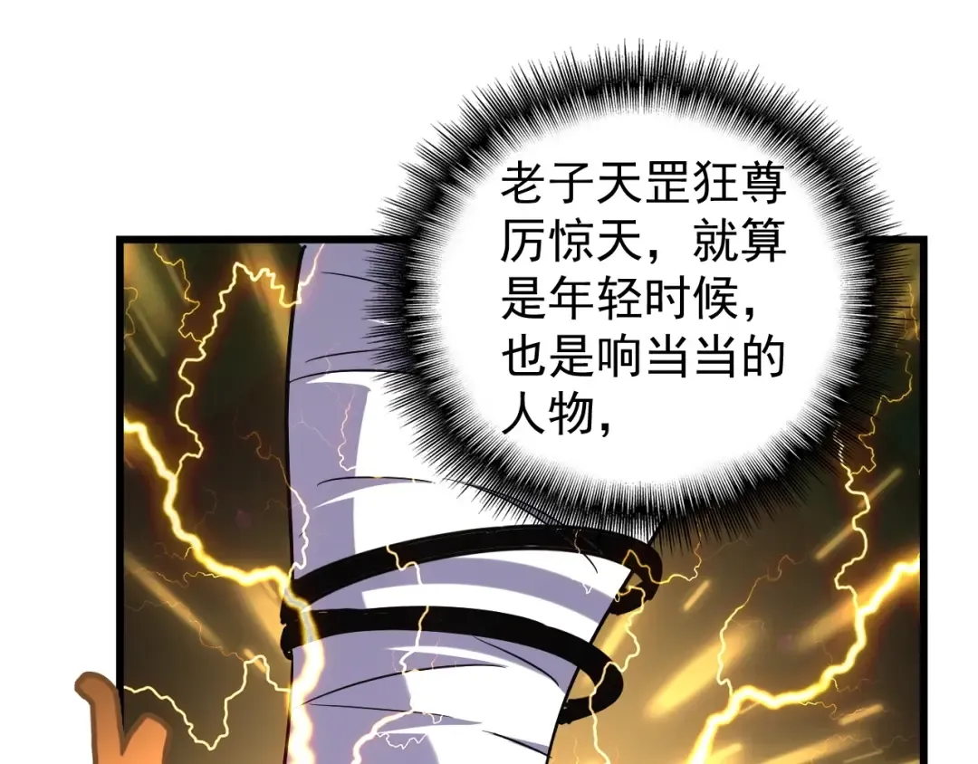 第216话 选吧，老滑头 第25页