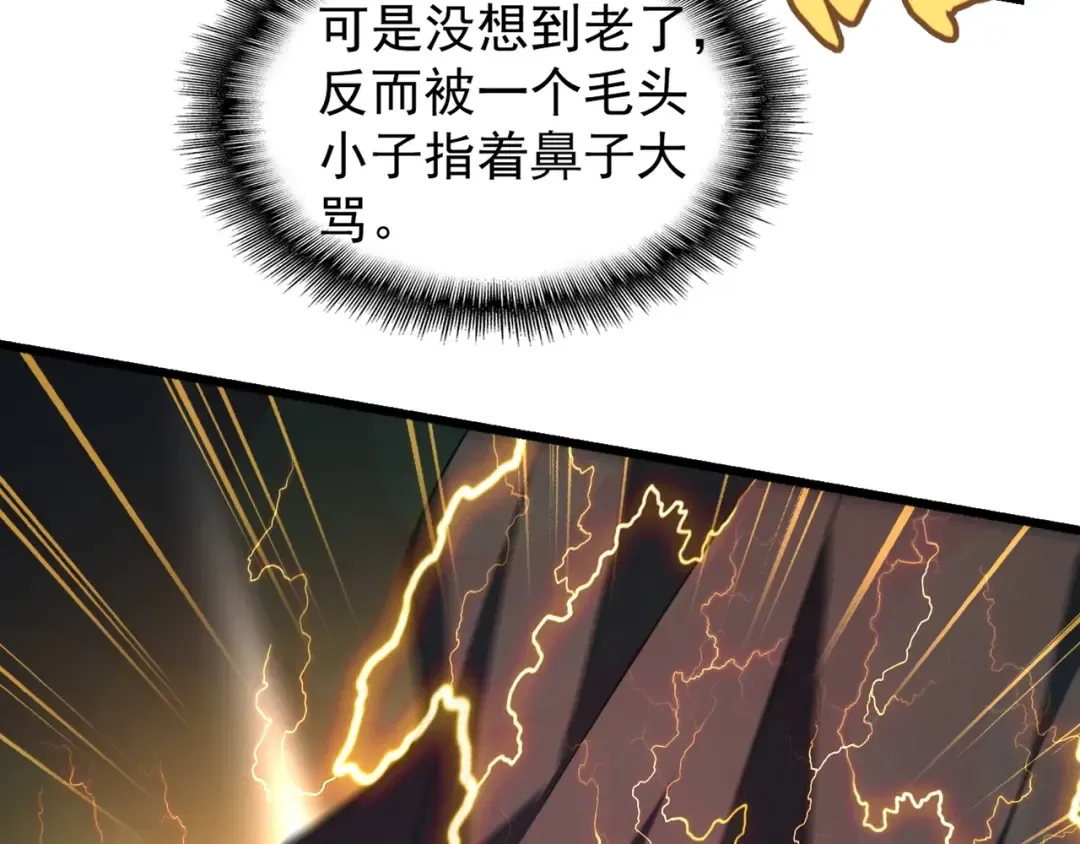 第216话 选吧，老滑头 第27页