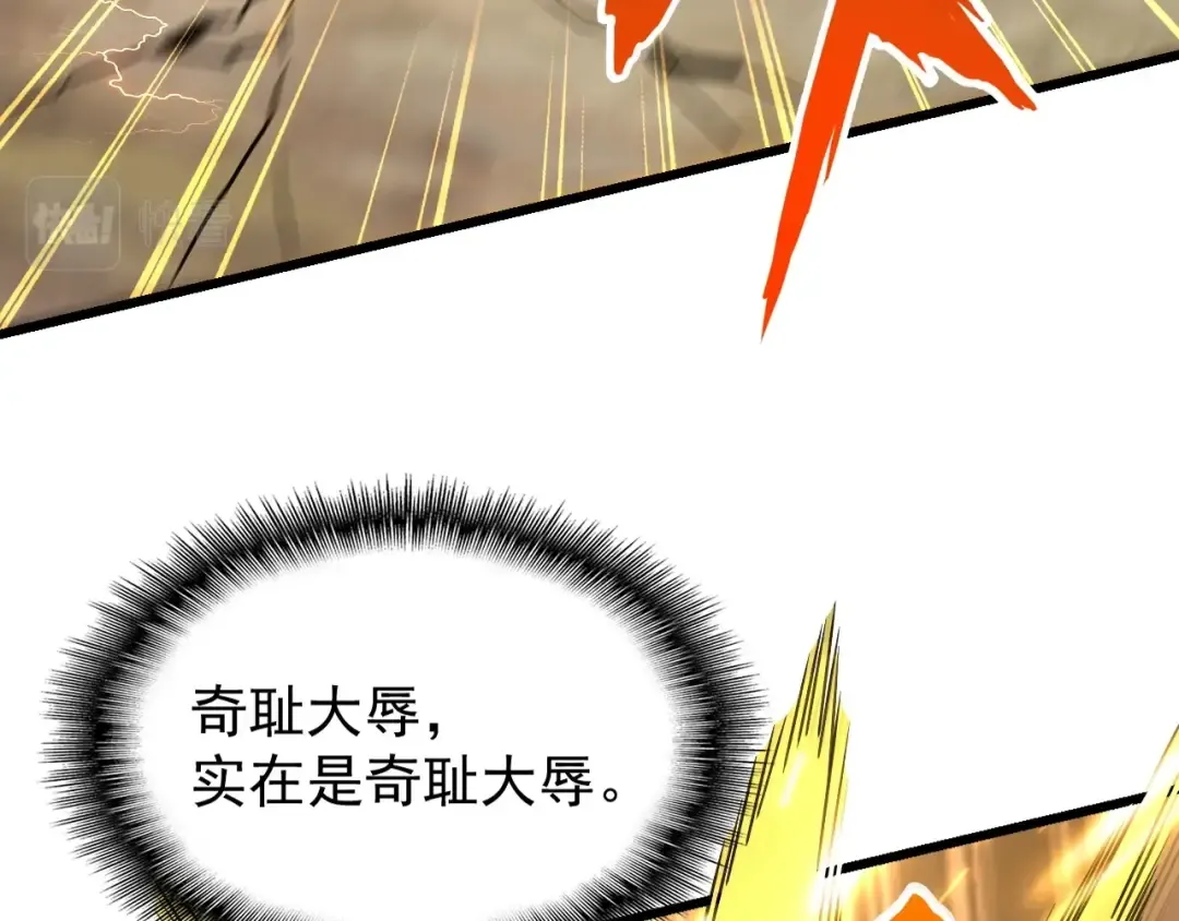 第216话 选吧，老滑头 第29页