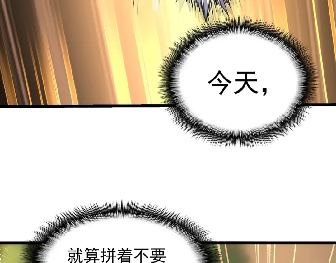 第216话 选吧，老滑头 第33页