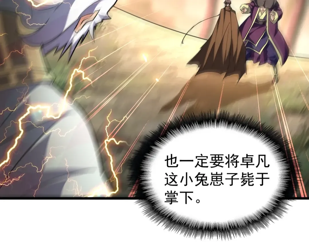 第216话 选吧，老滑头 第35页
