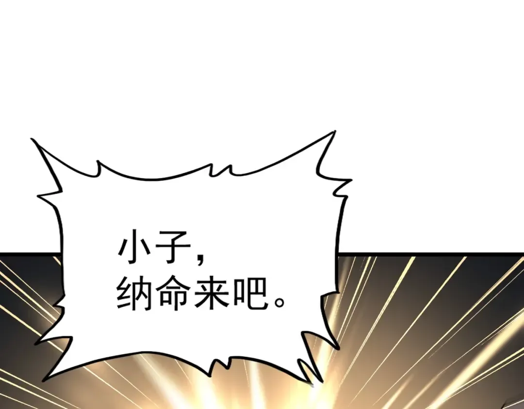 第216话 选吧，老滑头 第36页
