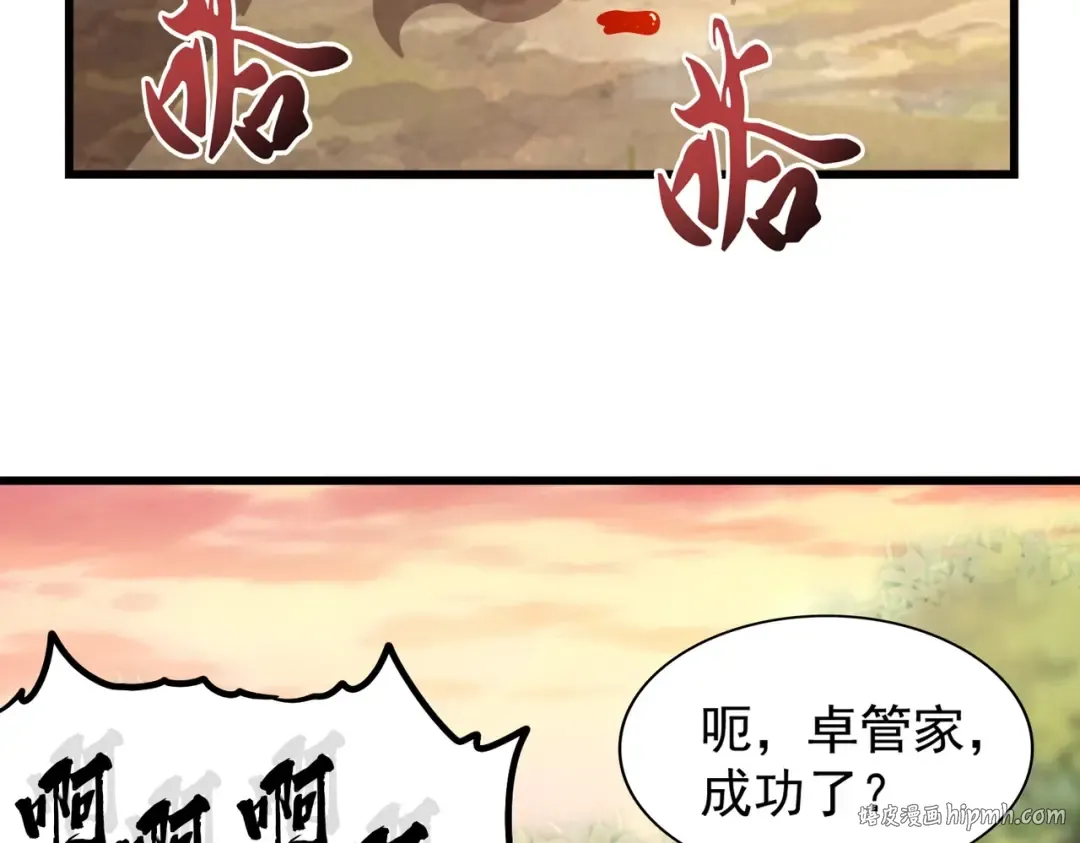 第216话 选吧，老滑头 第48页