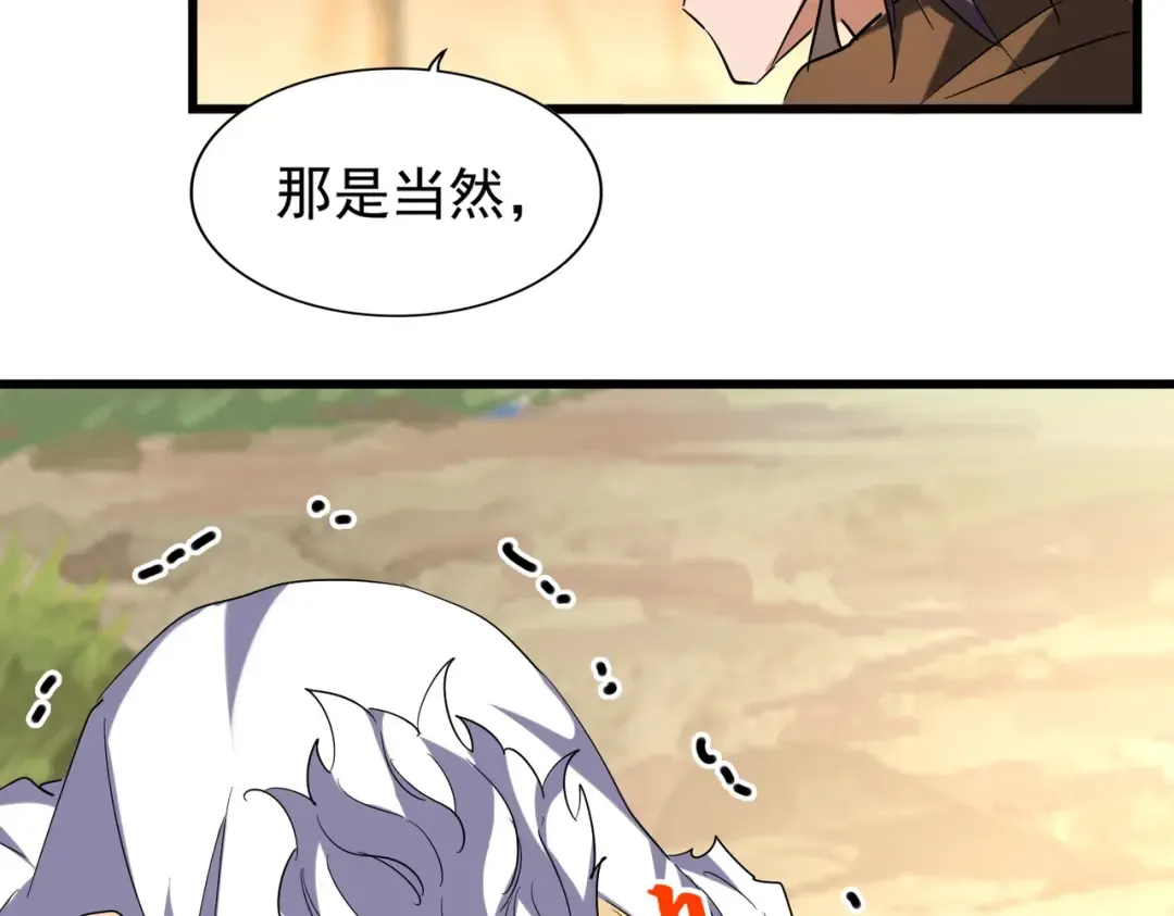 第216话 选吧，老滑头 第51页