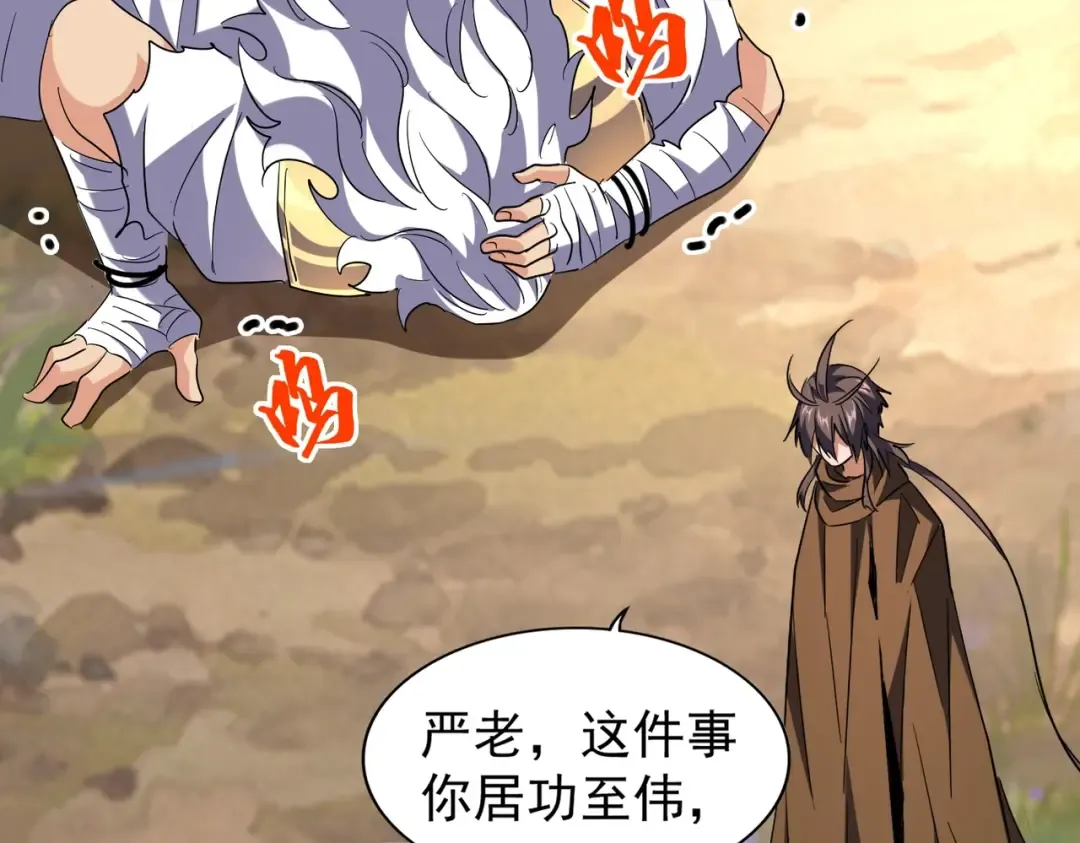 第216话 选吧，老滑头 第52页