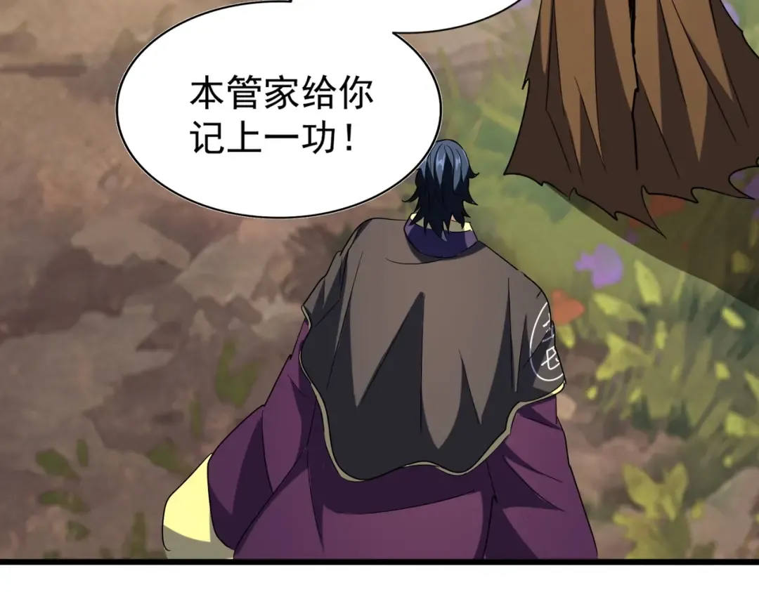 第216话 选吧，老滑头 第53页