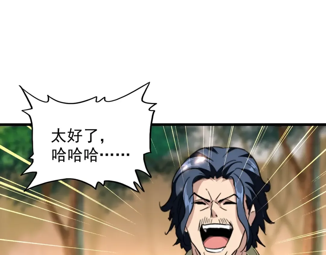 第216话 选吧，老滑头 第54页