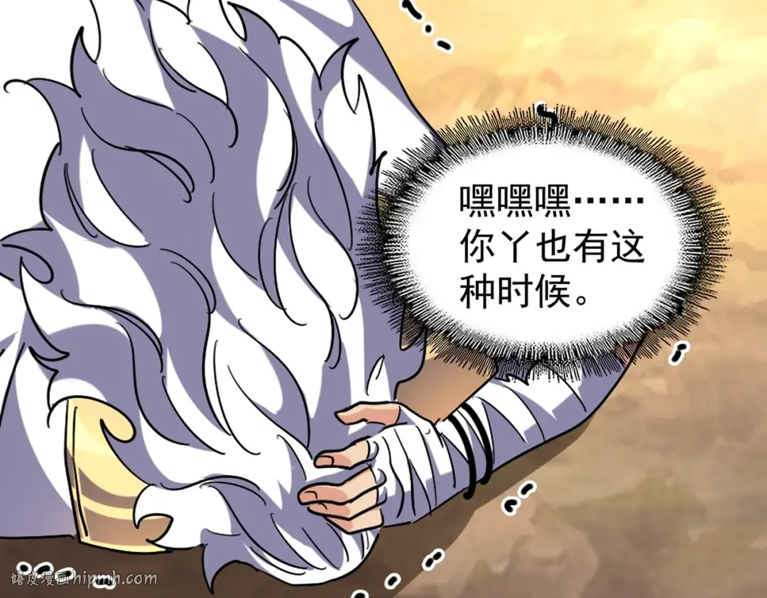 第216话 选吧，老滑头 第56页