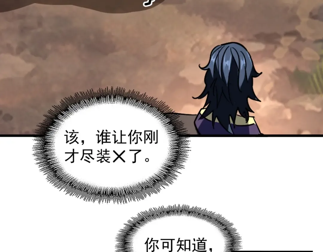 第216话 选吧，老滑头 第57页