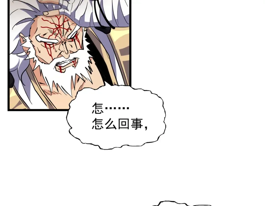 第216话 选吧，老滑头 第59页