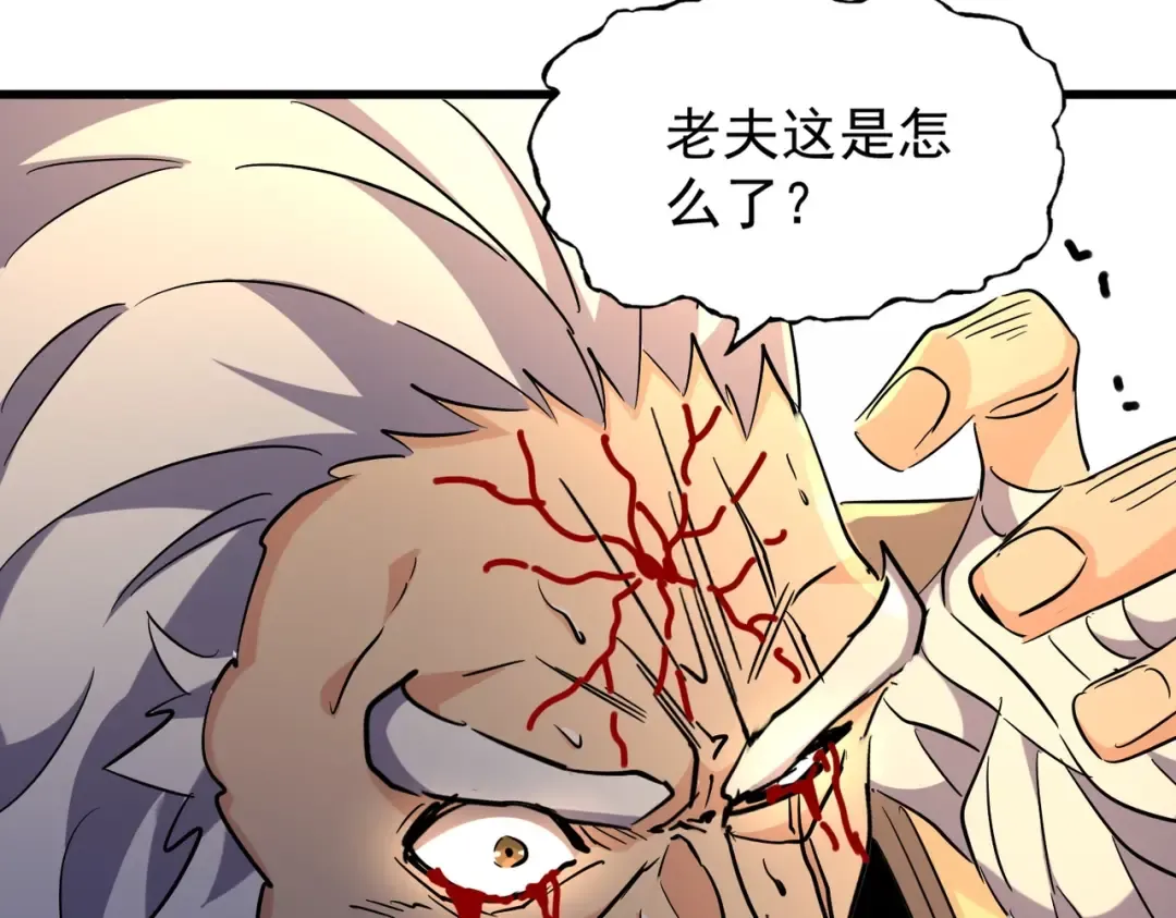 第216话 选吧，老滑头 第60页