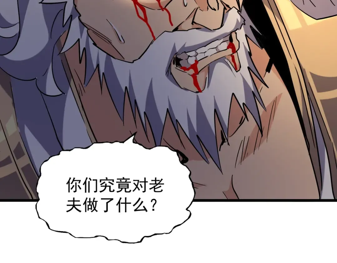 第216话 选吧，老滑头 第61页