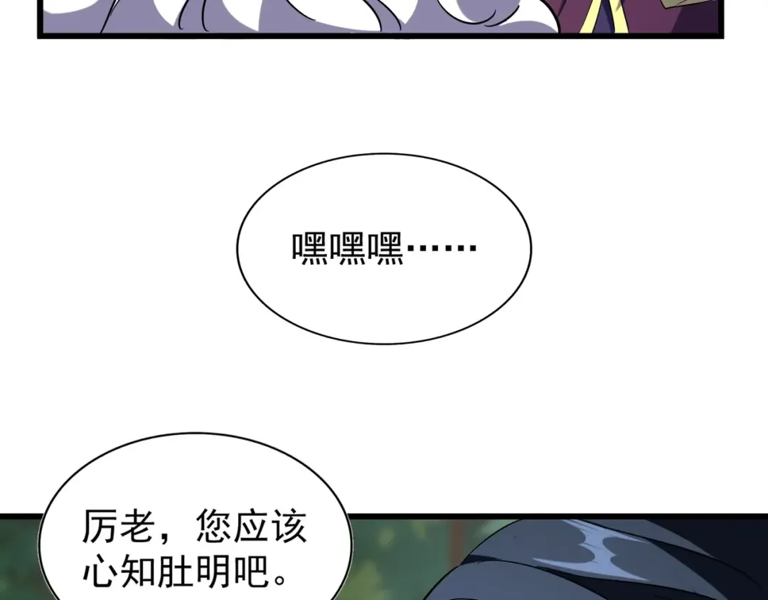 第216话 选吧，老滑头 第63页
